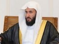 وزارة العدل السعودية تطلق “مدونة الأحكام القضائية”
