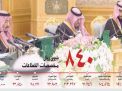 السعوديون يترقبون موزانة 2017.. والعيون على «العجز»