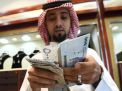 المالية: عجز الميزانية السعودية 46.5 مليار ريال