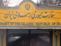 السفارة الإيرانية في كابول: السعودية تدعم مختلف الجماعات الإرهابية في المنطقة