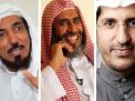 “علماء المسلمين” يطالب بالتحرك لمنع إعدام الدعاة السعوديين