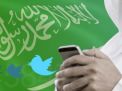 نظام آل سعود يواصل التجسس على المواطنين عبر تطبيقي “توكلنا” و “تطمئن”