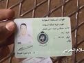 مقتل ضابط سعودي وجنود بكمين للجيش اليمني و”اللجان الشعبية” في جيزان