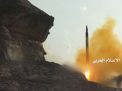 القوة الصاروخية اليمنية تستهدف شركة أرامكو في أبها بعسير بصاروخ باليستي من طراز بدر1