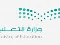 سجال حول هدر أموال القطاع التعليمي في السعودية