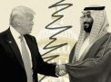ذا أتلانتيك: التحالف السعودي الأمريكي على حافة الهاوية