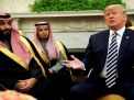 هل تتجه أمريكا إلى تغييرات استراتيجية في علاقتها مع السعودية؟