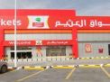 سلسلة متاجر سعودية شهيرة تعلن مقاطعة المنتجات التركية