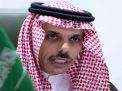 بن فرحان يكشف طبيعة العلاقات بين السعودية وحكومة إسرائيل الجديدة