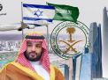 تطبيع اقتصادي.. وتيرة متسارعة لزيارات رجال الأعمال الإسرائيليين إلى السعودية
