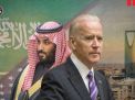 معهد أبحاث أمريكي: السعودية تحاول خداع بايدن بمزاعم هجوم إيراني وشيك لهذه الأسباب