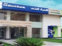 خلافات توقف المحادثات بين السعودية ومصر لبيع المصرف المتحد