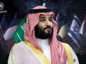 هل يستطيع الأمير محمد بن سلمان المناورة عالميا مثل جده عبدالعزيز آل سعود؟
