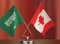 السعودية تعلن عودة العلاقات مع كندا بعد 5 أعوام من القطيعة