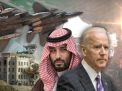 أكثر من نصف الأمريكيين يعارضون إبرام اتفاقية دفاعية مع السعودية.. وخبراء يحددون المخاوف