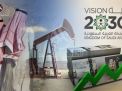تأجيل مشروعات 2030.. السعودية تكبح طموح خطتها الاقتصادية