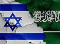 محادثات تطبيع بين السعودية وإسرائيل