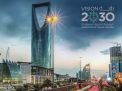 لأول مرة.. السعودية تعلن تأجيل بعض مشروعات رؤية 2030