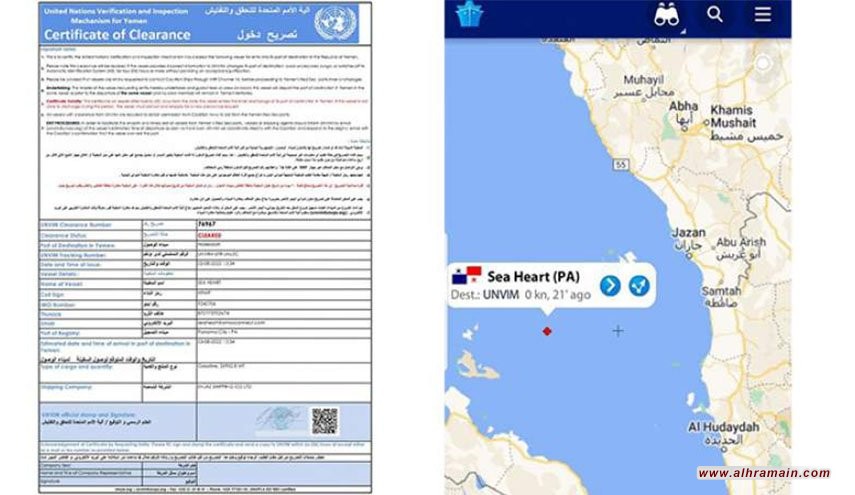 شركة النفط اليمنية: تحالف العدوان يحتجز سفينة ديزل ويقتادها إلى قبالة جيزان