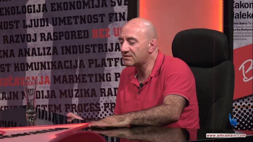 أستاذ كلية الأمن بجامعة بلغراد د. زوران دراغيشيتش: يجب وقف التطرف السعودي فورًا