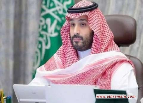 ولي العهد السعودي يوجه باستكمال تنفيذ استراتيجية مدينة الرياض 2030 لتصبح من أكبر اقتصاديات العالم ومضاعفة عدد سكانها إلى 20 مليون نسمة