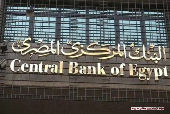 السعودية تودع 3 مليارات دولار بالبنك المركزي المصري