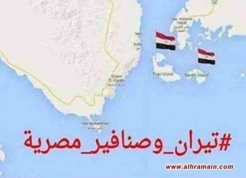 موقع امريكي يكشف: مصر توقف تنفيذ اتفاقية الجزيرتين الاستراتيجيتين تيران وصنافير في البحر الأحمر