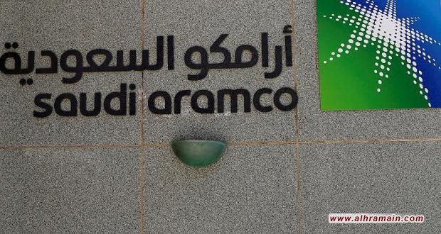 “فايننشال تايمز”: السعودية تغري المستثمرين للاكتتاب في “أرامكو” بعد تراجع سمعتها وقيمتها