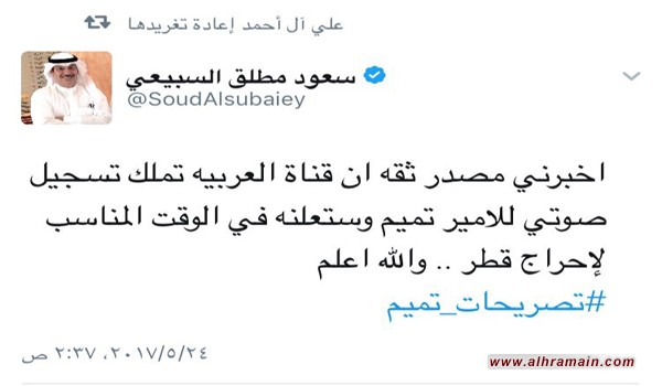 مصادر مقربة من القناة العربية أنها سوف تعلن عن تسجيل للأمير تميم لأحراج قطر