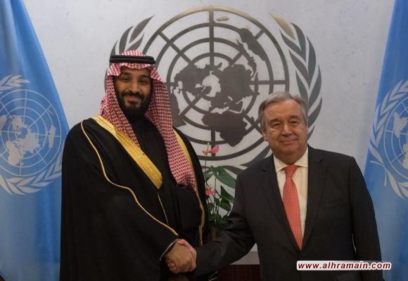 غوتيريش يعلن استعداده للقاء ولي العهد السعودي من أجل الدفع قدماً بالجهود الدبلوماسية لوقف الحرب في اليمن