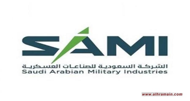 السعودية للصناعات العسكرية تستحوذ على شركة جديدة