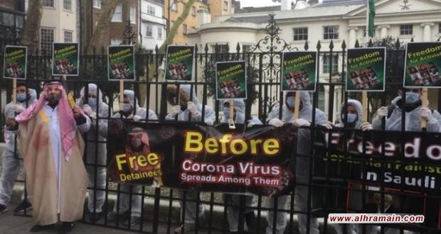 لندن: فعالية رمزية للمطالبة بالإفراج عن معتقلي الرأي في سجون آل سعود