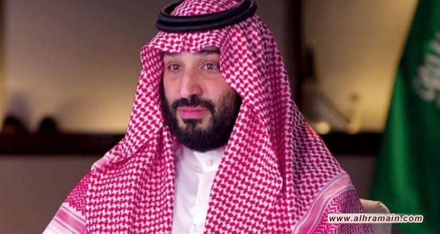 عقوبات بريطانية تطال مسؤولين سعوديين وانتقادات لاستثناء ولي العهد