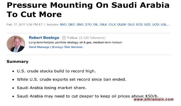 خبير نفطي: السعودية تخسر أسواق النفط لصالح ايران وروسيا