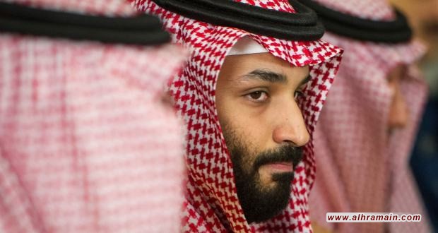 عقوبات أميركية على ولي العهد السعودي و17 سعودياً على خلفية قضية خاشقجي