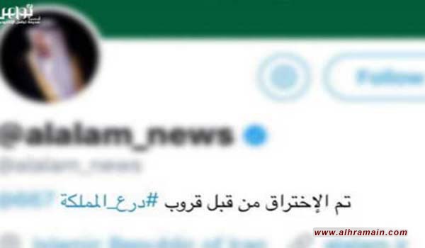 هاكرز سعوديون يخترقون حساب قناة “العالم” الإيرانية على تويتر