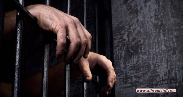 خبراء أمميون يطالبون المملكة بالإفراجِ عن المعتقلين