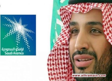 الغارديان: السعودية تستهدف تعويم أسعار النفط قبل انتهاء طرح أسهم أرامكو