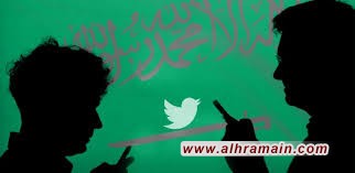 معارض سعودي: التجسس عبر “تويتر” سيكون مدخلاً جديداً لابتزاز الرياض