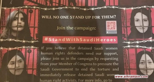 حملة عالمية لمطالبة السعودية بإطلاق سراح الناشطات