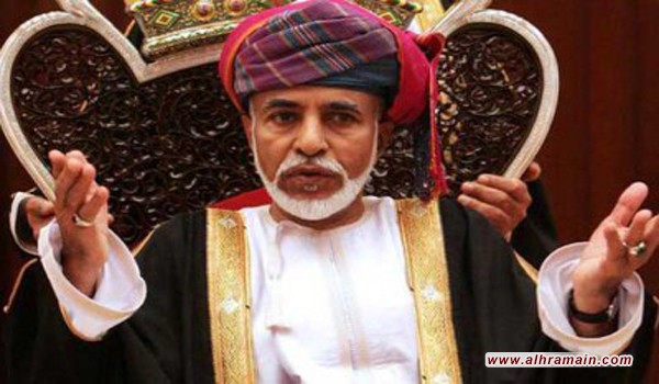 هل توفي السلطان قابوس فانضمت عمان لـ “التحالف الاسلامي” بقيادة ارهابيي آل سعود؟؟