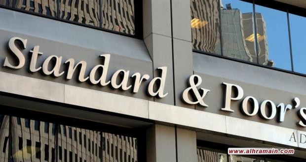 ستاندرد آند بورز تتوقع ضغوطا على بنوك السعودية خلال العام الحالي