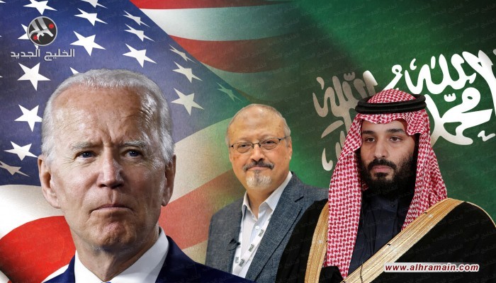 واشنطن ستنشر تقرير اغتيال خاشقجي وتتوقع إفراج السعودية عن السجناء السياسيين