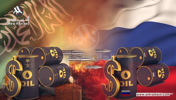 أهمية علاقة روسيا والسعودية لسعر البرميل