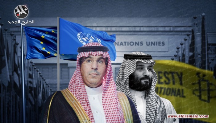 للمرة الأولى.. الاتحاد الأوروبي يناقش ملف حقوق الإنسان مع السعودية