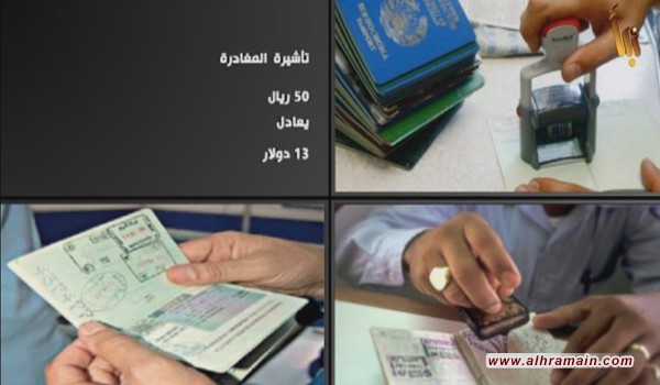 مجلس الوزراء السعودي يقر تعديلات على اسعار تأشيرات الدخول والخروج