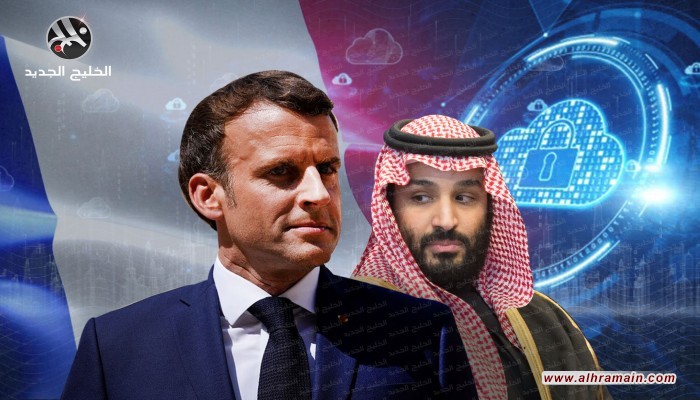 بالتعاون مع فرنسا.. السعودية تسعى للسيطرة على البيانات السيادية