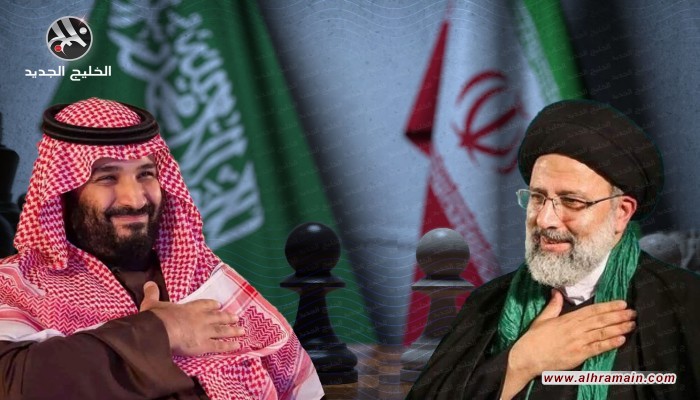 تغير المعادلات في المنطقة يبشر بتطبيع قريب بين السعودية وإيران