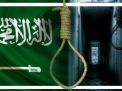 4 أحكام إعدام نهائية جديدة ضد معتقلي رأي في السعودية