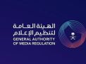 السعودية تصعّد باستهداف الشيعة عبر إغلاق وحجب المنصات الدينية والثقافية